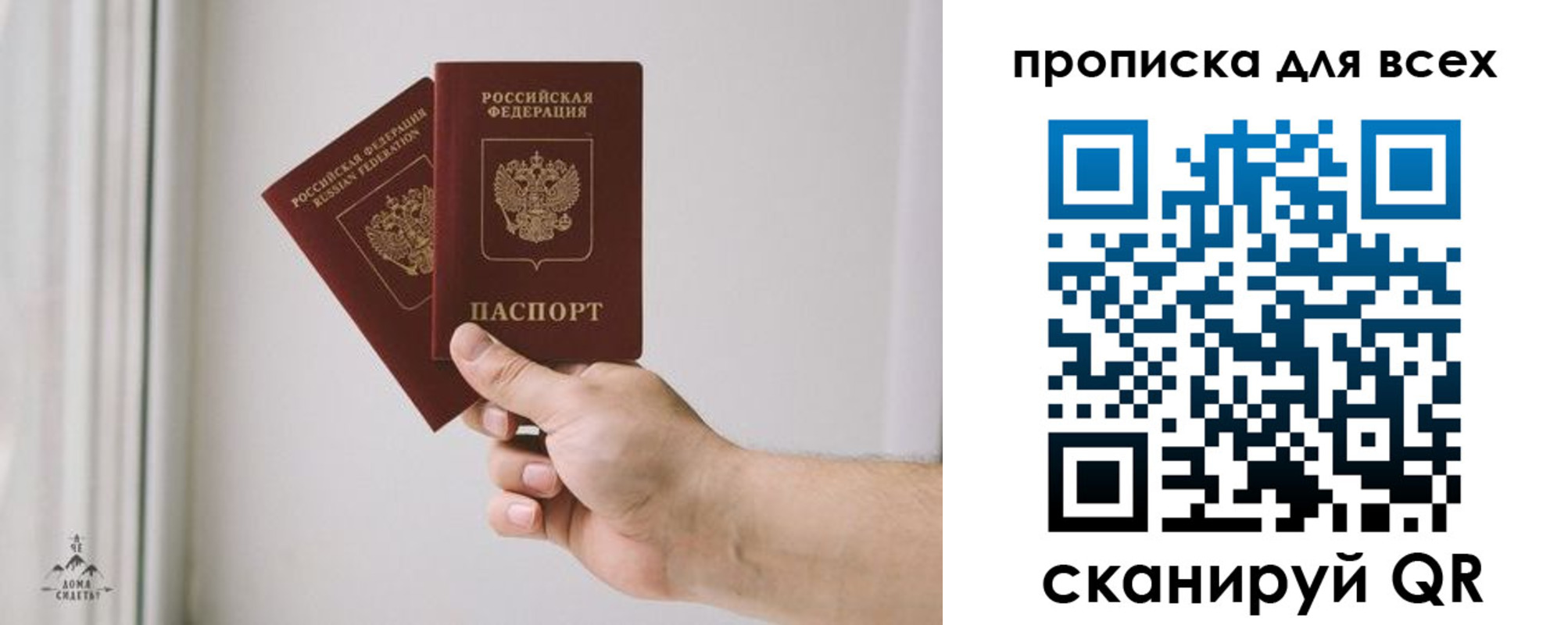 прописка паспорт в Ялте